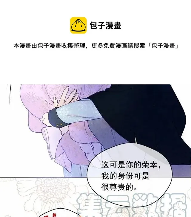 第49话 你的安慰 第53页