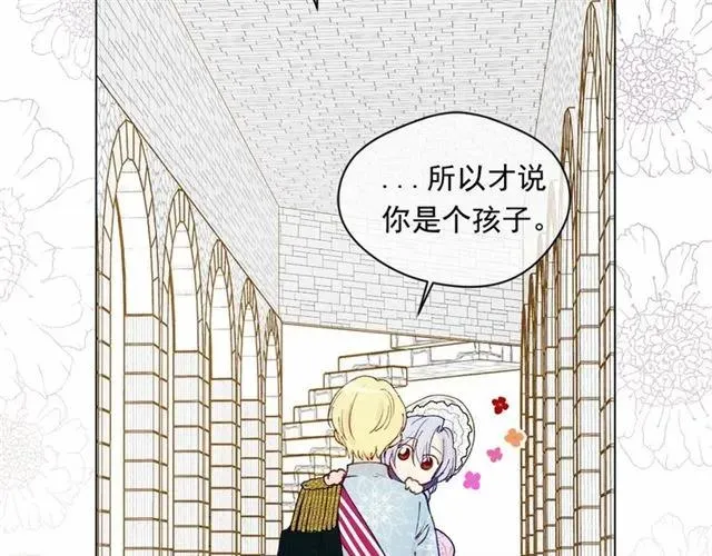 第49话 你的安慰 第55页