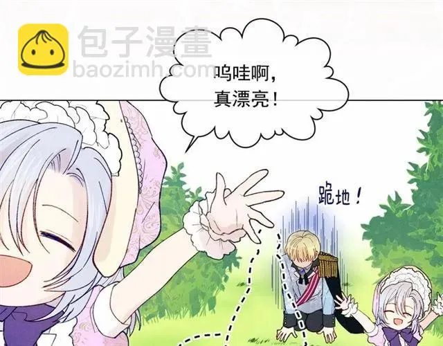 第49话 你的安慰 第62页