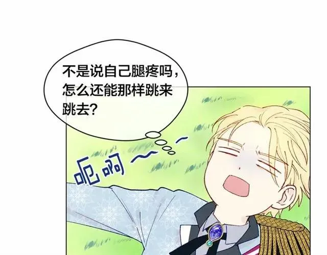 第49话 你的安慰 第64页