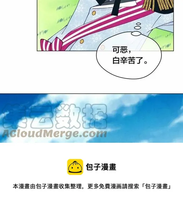 第49话 你的安慰 第65页