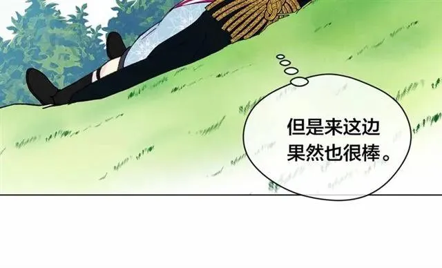 第49话 你的安慰 第67页