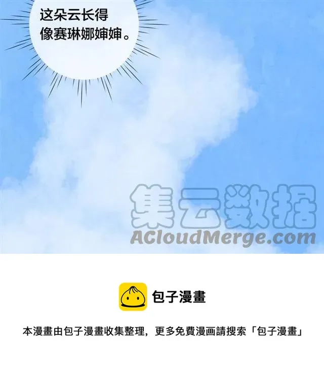 第49话 你的安慰 第69页