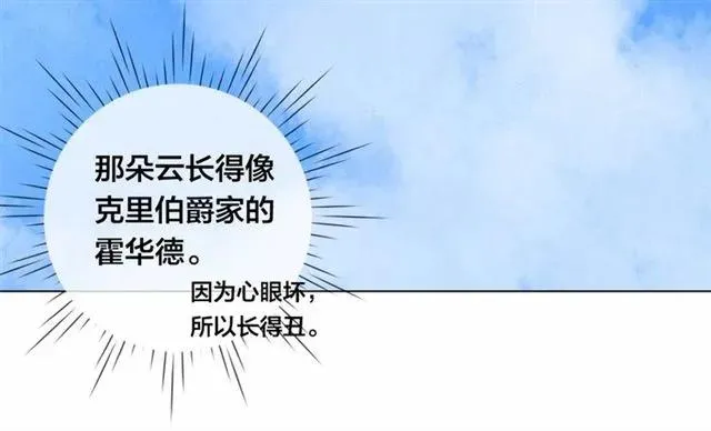 第49话 你的安慰 第71页