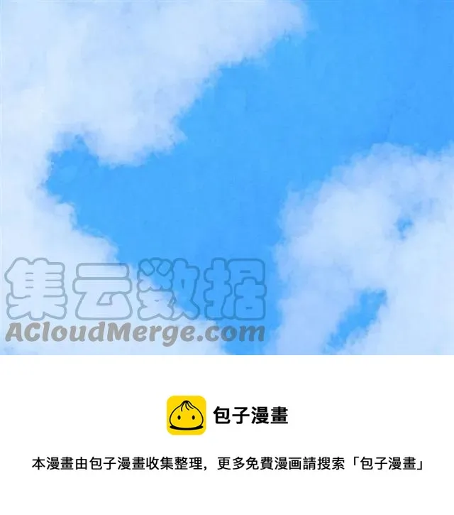 第49话 你的安慰 第73页