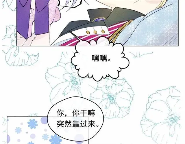 第49话 你的安慰 第75页