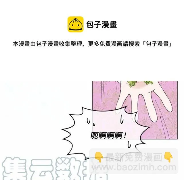 第49话 你的安慰 第77页