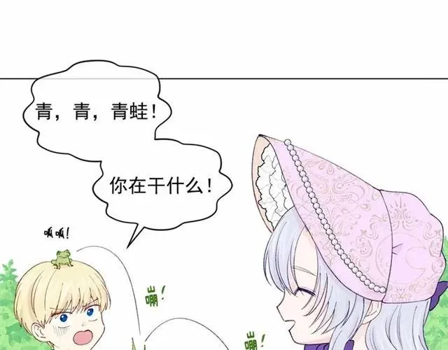 第49话 你的安慰 第78页