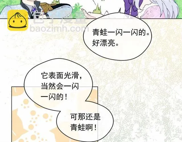 第49话 你的安慰 第79页