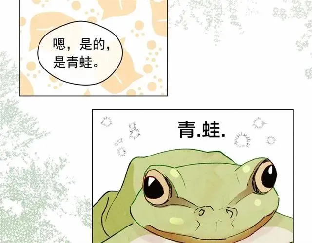 第49话 你的安慰 第80页