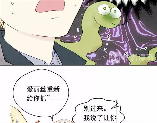 第49话 你的安慰 第82页