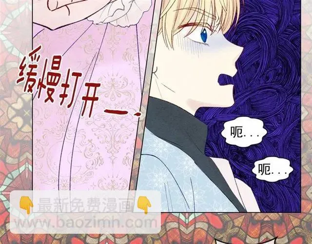 第49话 你的安慰 第86页