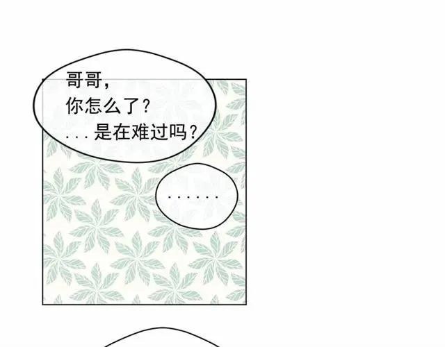 第49话 你的安慰 第91页