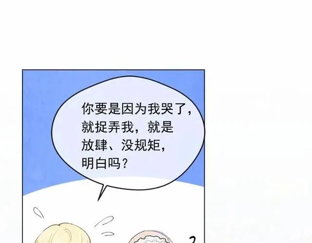 第49话 你的安慰 第95页