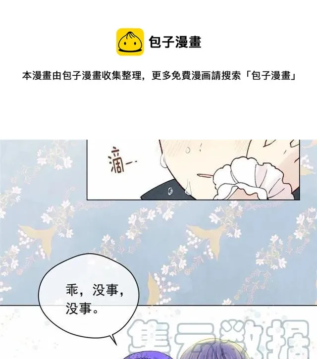 第49话 你的安慰 第97页