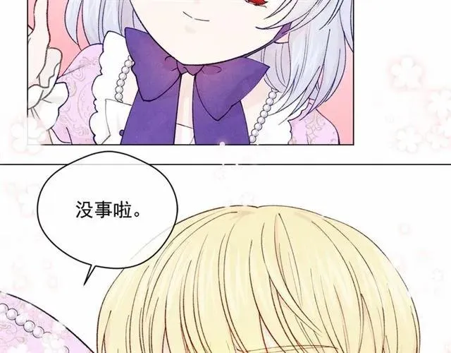 第49话 你的安慰 第100页
