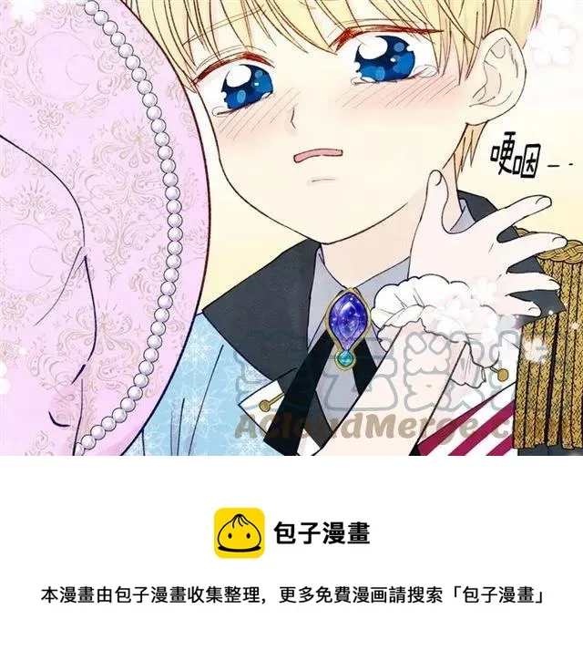 第49话 你的安慰 第101页