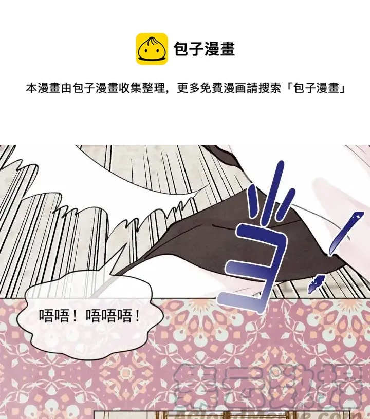 第48话 圈禁 第9页