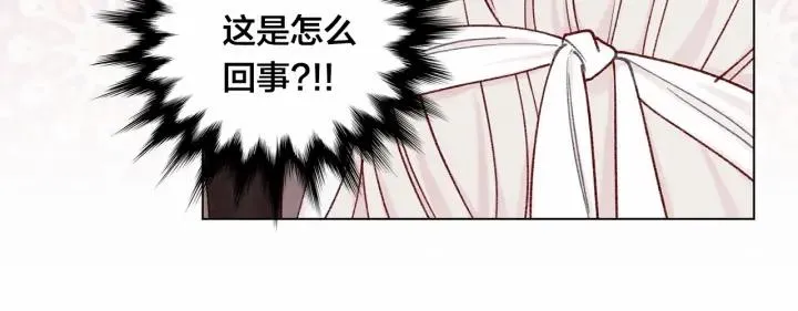 第48话 圈禁 第11页