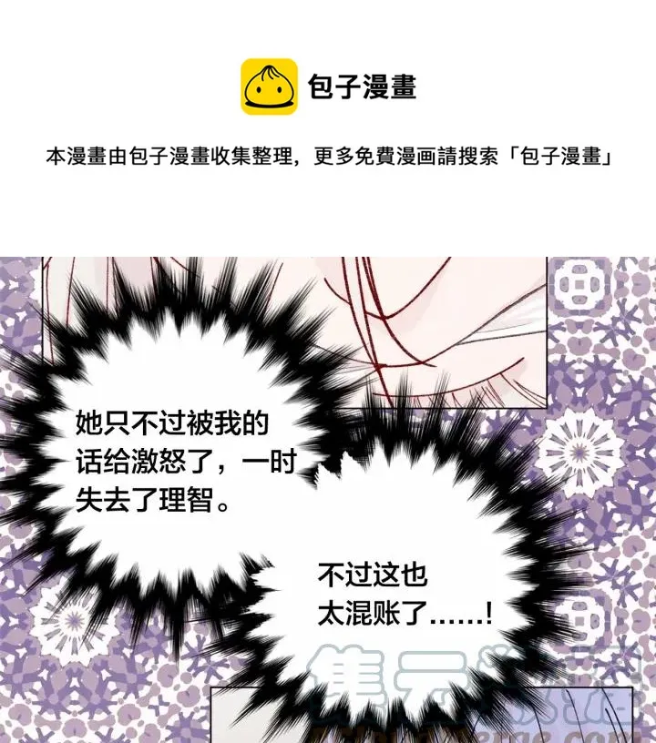 第48话 圈禁 第13页
