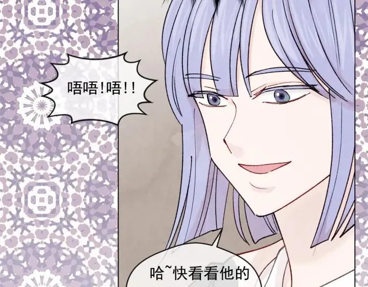 第48话 圈禁 第14页