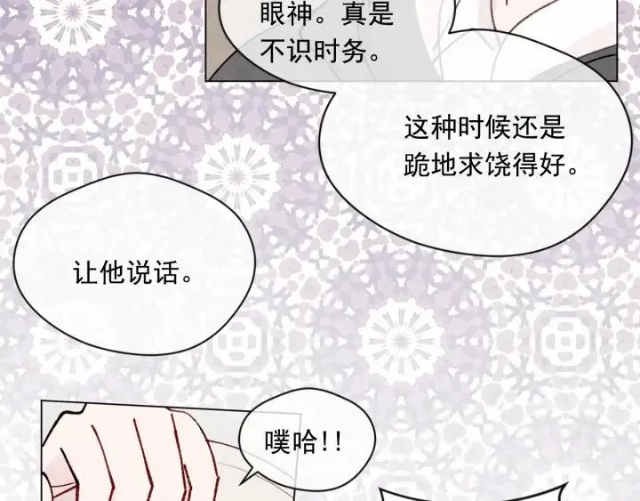 第48话 圈禁 第15页