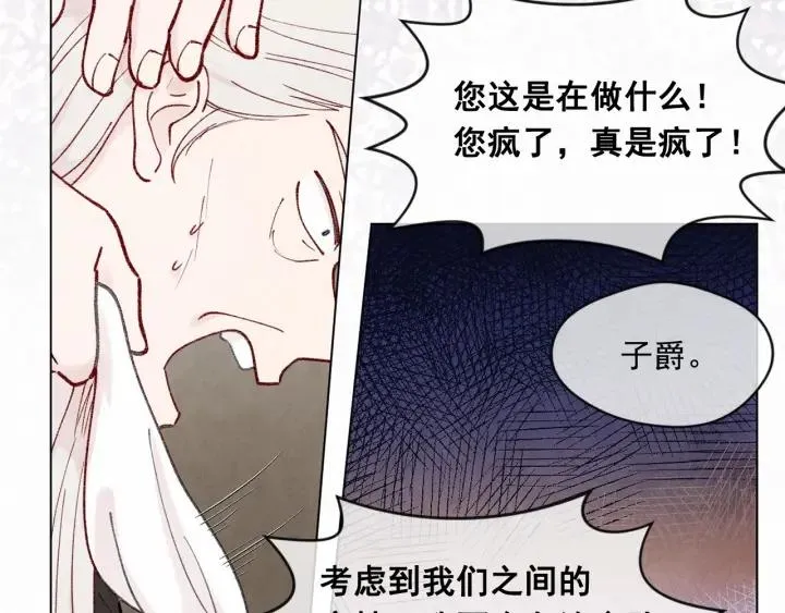 第48话 圈禁 第16页