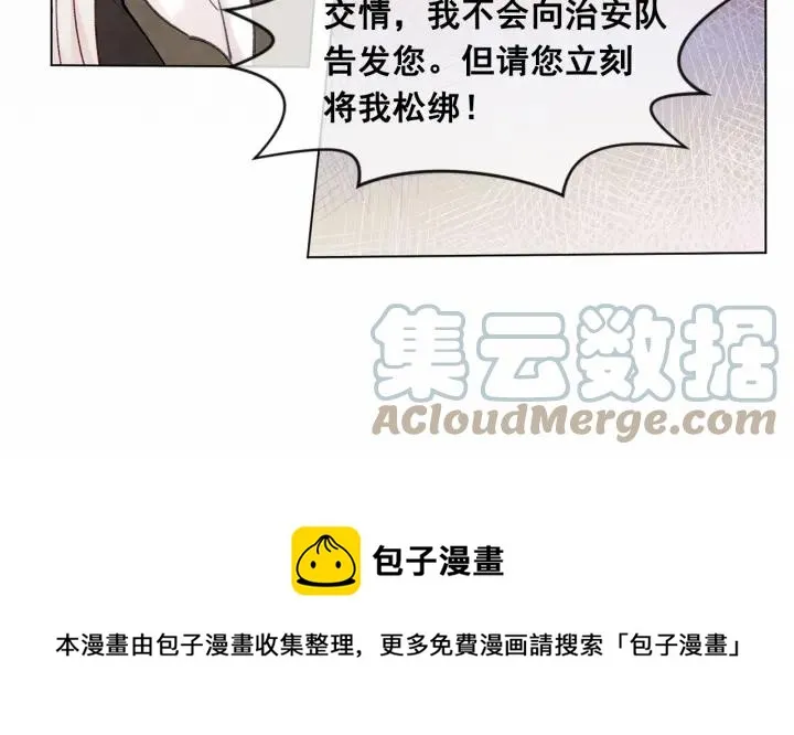 第48话 圈禁 第17页