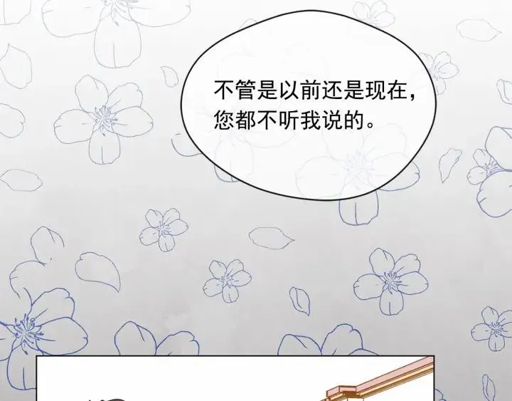 第48话 圈禁 第19页