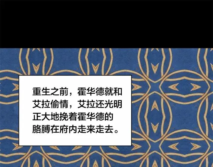 第48话 圈禁 第23页