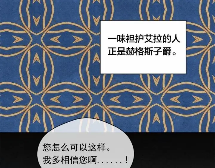 第48话 圈禁 第24页