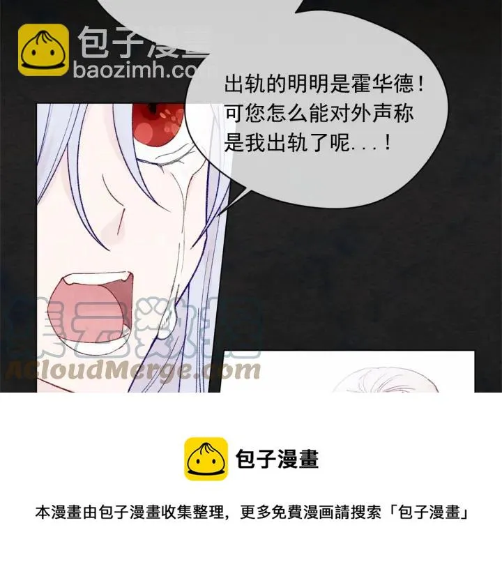 第48话 圈禁 第25页