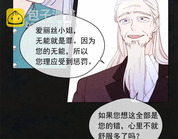 第48话 圈禁 第26页
