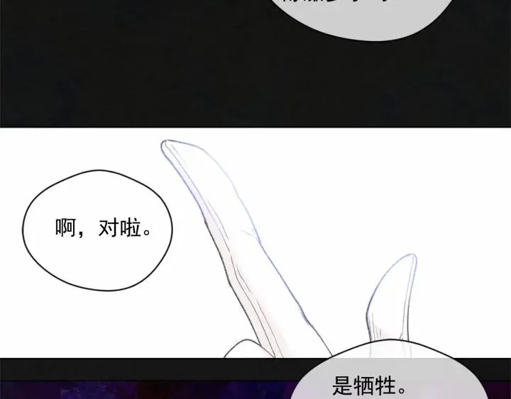 第48话 圈禁 第27页