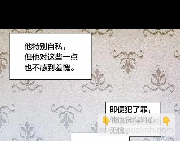 第48话 圈禁 第31页