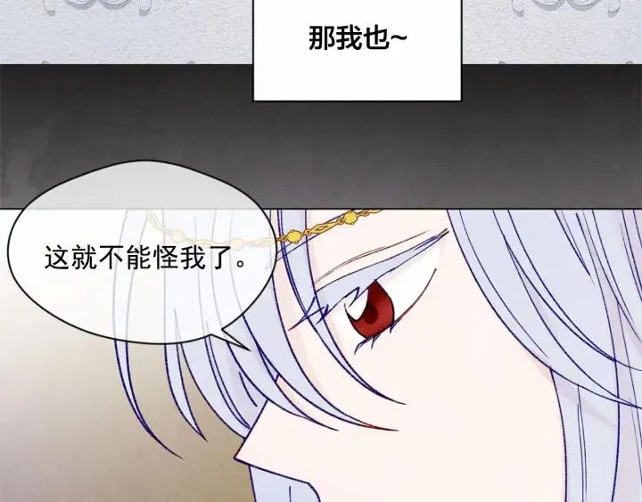 第48话 圈禁 第32页
