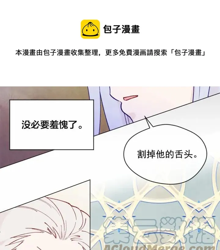 第48话 圈禁 第33页