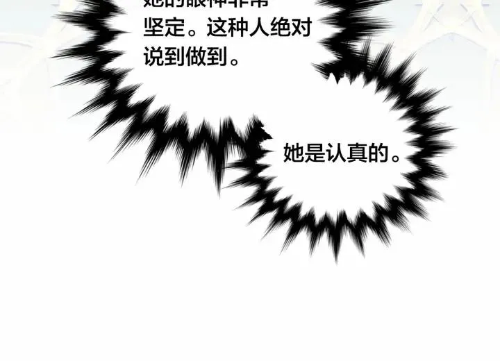 第48话 圈禁 第36页