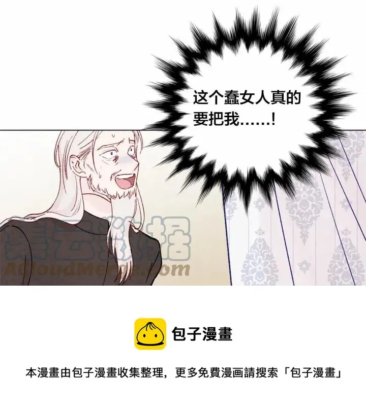 第48话 圈禁 第37页