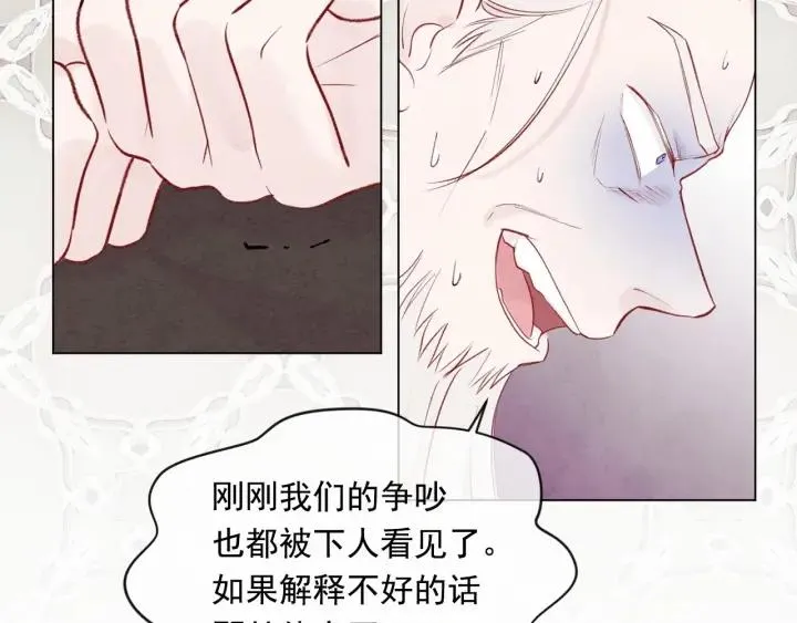 第48话 圈禁 第40页