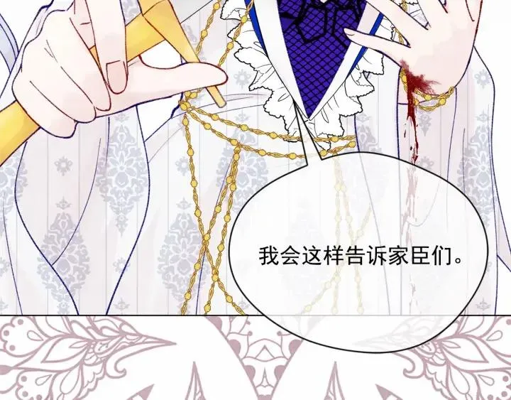 第48话 圈禁 第52页