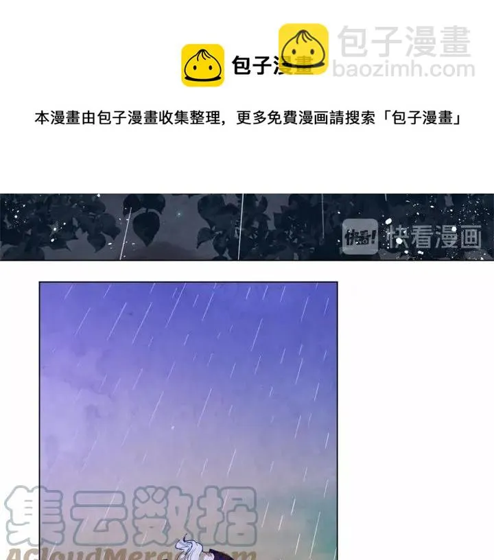 第48话 圈禁 第61页