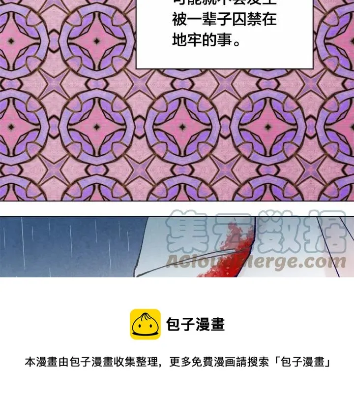第48话 圈禁 第65页