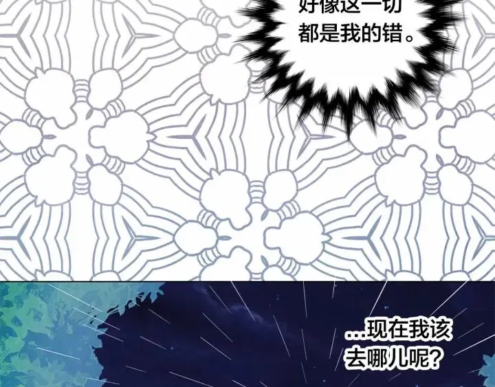 第48话 圈禁 第68页