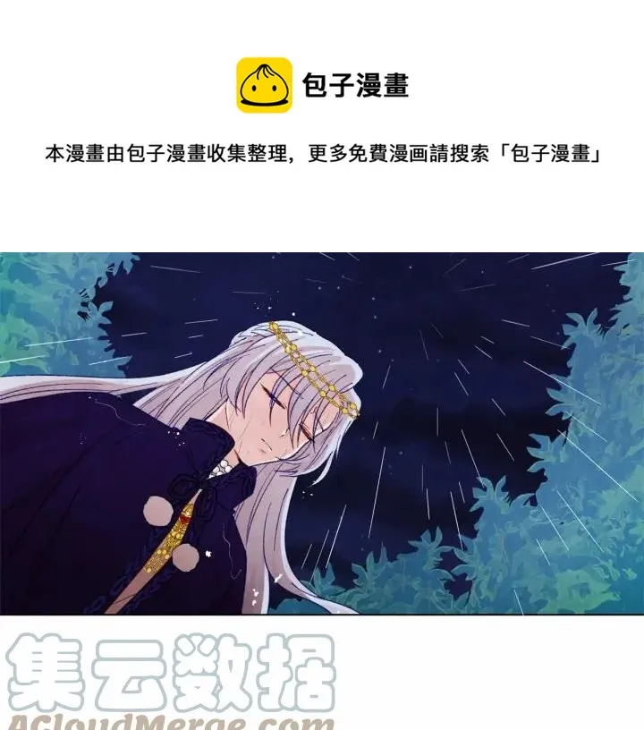第48话 圈禁 第69页