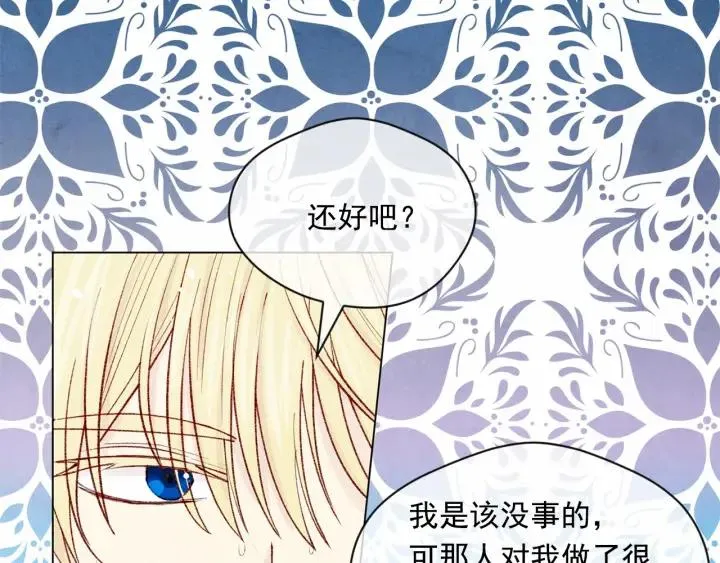 第48话 圈禁 第75页