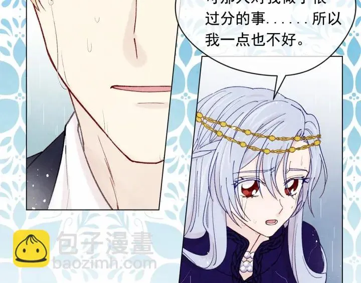 第48话 圈禁 第76页