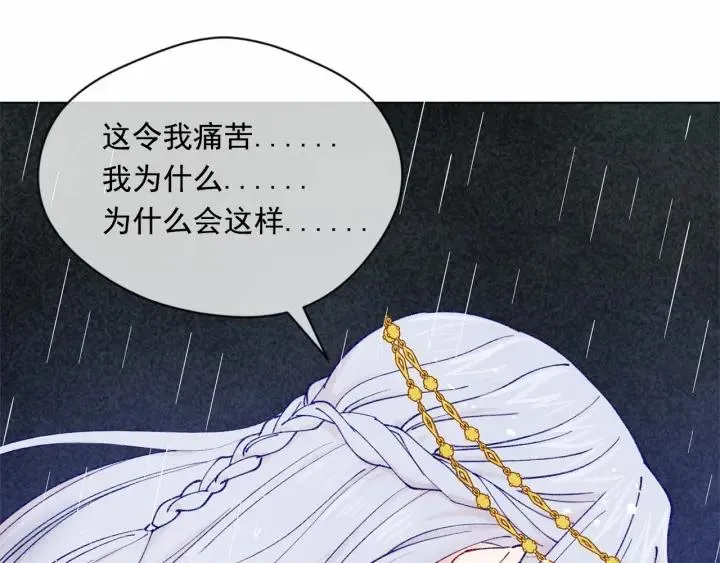 第48话 圈禁 第78页