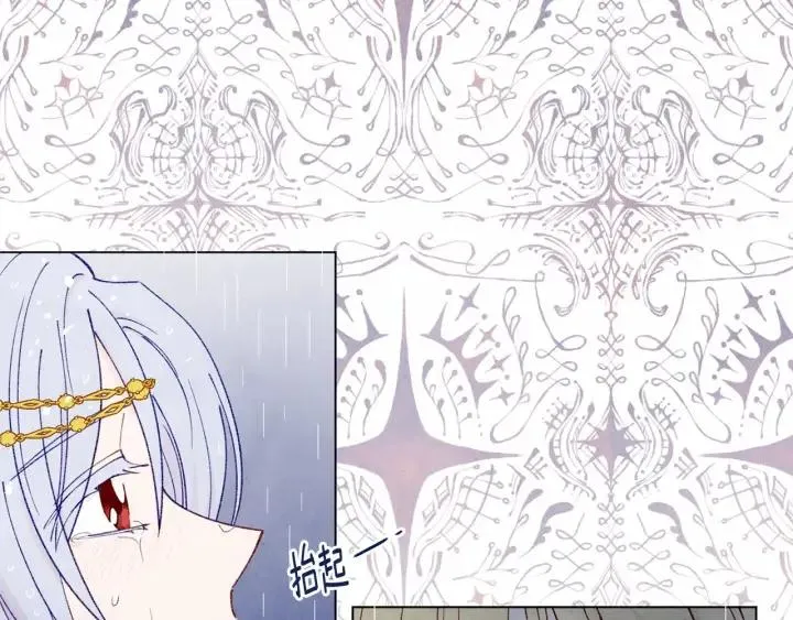 第48话 圈禁 第80页
