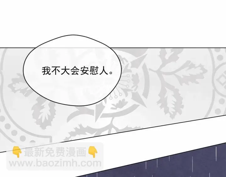第48话 圈禁 第83页